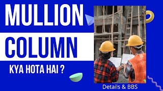 Mullion Column Kya hota Hai   Full Details And its BBS How to calculate BBS of Mullion Column [upl. by Atinauj269]