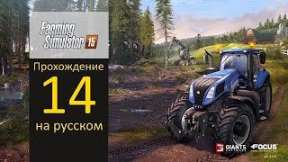 Farming Simulator 2015 прохождение 14 кормим коров [upl. by Borgeson]