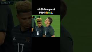 Brazil 🇧🇷 vs Germany🇩🇪 ⚽️⚽️ youtubeshorts shorts [upl. by Akilat]