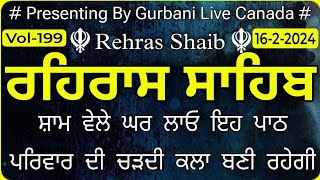 1622024 Rehras Sahib Path Rehras Sahib Rehras ਰਹਿਰਾਸ ਸਾਹਿਬ ਪਾਠ ਰਹਿਰਾਸ ਸਾਹਿਬ ਰਹਿਰਾਸ Vol199 [upl. by Oznecniv]