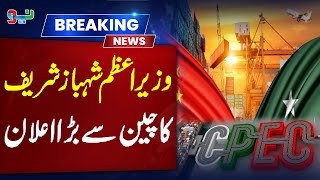 Big News Shahbaz Sharif Big Development Regarding CPEC  Breaking News  Now News [upl. by Feodor235]