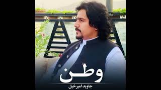 Javid Amirkhil new song 2023 تورې سترګې خمارې [upl. by Star570]