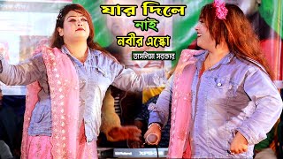 যার দিলে নাই খোদার এস্কো ।। তাসলিমা সরকার। Jar Dile Nai । Projapoti baul song [upl. by Aymik]