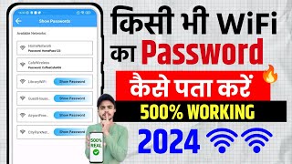 🔑 Wifi Ka Password Kaise Pata Kare  Kisi Bhi Wifi Ka Password Pata Kaise Kare  Wifi Password See [upl. by Nywled528]