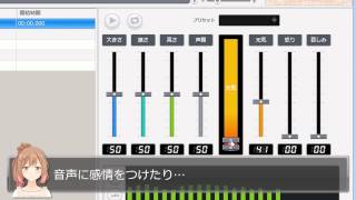 無料なのに多機能！音声合成ソフト「CeVIO Creative Studio FREE」ご紹介 [upl. by Mullane437]