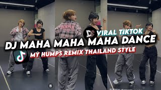 DJ MY HUMPS REMIX  DJ MAHA MAHA MAHA DANCE VIRAL TIKTOK TERBARU 2024 [upl. by Sanez989]