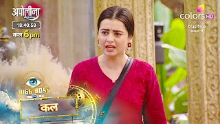 Bigg Boss 18 Today Episode PROMO  Chahat Kashish FIGHT  Kashish Ne Boli Chahat Ko Badi BAAT [upl. by Aihpledalihp]