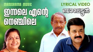 Innale Ente Nenjile  Lyrical Video  Balettan  K S Chitra  Mohanlal  Gireesh Puthenchery [upl. by Yrolg]