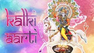 श्री कल्कि भगवान की भव्य व मुक्तिदायनी आरती  KALKI AVATAR ANIMATED LYRICAL AARTI [upl. by Drarehs974]