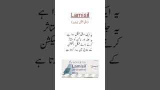 Lamisil Tablet Usesاینٹی فنگل ٹیبلیٹ trending viral shorts medicineknowledgefactory [upl. by Judas]