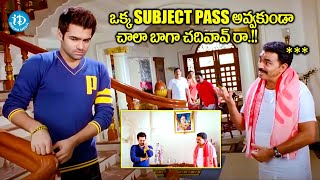 Ram Pothineni Sayaji Shinde Comedy Scene  Endukante Premanta Movie Scene  iDream Media [upl. by Alejoa]