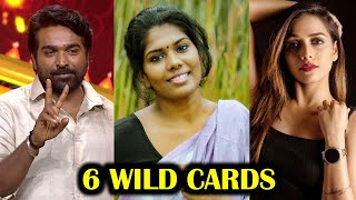 6 WILDCARDS CONTESTANTS LIST 🔥 ஒரே நாளில்  2 Nov 2024  BIGG BOSS 8 Day 27  RampJ 20 [upl. by Tengdin614]