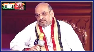 Amit Shah at Agenda Aaj Tak  Punya Prasoon Vajpayee questions Amit Shah [upl. by Aiciles]