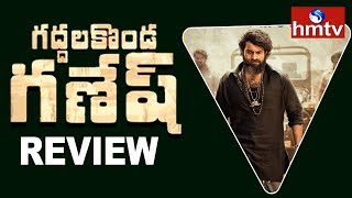 Gaddala Konda Ganesh Movie Genuine Review  Varun Tej  Pooja Hegde  hmtv Telugu News [upl. by Verne]