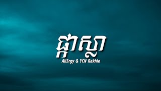 All3rgy amp YCN Rakhie  ផ្កាស្លា  official Music [upl. by Hermione]