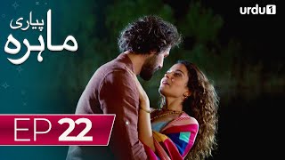 Pyari Mahira  Episode 22  Turkish Drama  My Sweet Lie  16 January 2024 [upl. by Musser11]