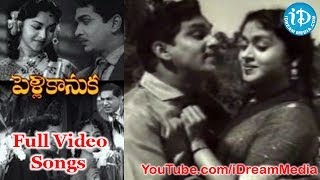 Pelli Kanuka Movie Songs  Pelli Kanuka Telugu Movie Songs  ANR  Krishna Kumari  B Saroja Devi [upl. by Harragan628]