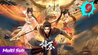 【神墓】Tomb of Fallen Gods Season 2  EP09  Multi Sub  4K  vip110vip [upl. by Clementis]