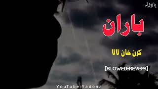 Karan khan Pashto New song 2022 Zama Pa Barkha Tanhai da awo baran hum dy slowedreverb Yadona [upl. by Atiker]