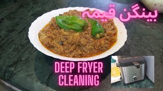 Brinjal with mince recipe by Humas Lifestyle  How to clean Quigg mini Deep Fryer [upl. by Bartel]