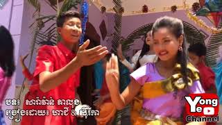 សារ៉ាវ៉ាន់ តាលុង ពីសារ៉ាយសមុទ្រកោះហាវ៉ៃ New Clip from Rathanak Vibol Yong Ye [upl. by Lemahs258]