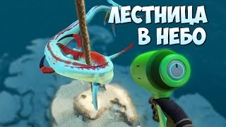 ЛЕСТНИЦА В НЕБО в Subnautica 13 [upl. by Melisande224]