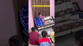 Ek tuition wali didi aisi bhi👩‍🏫😂 shorts funnyshorts comedyshorts ytshorts teacherlife [upl. by Nodnarb632]