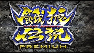 パチスロ「餓狼伝説PREMIUM」製品紹介PV [upl. by Clie457]