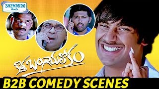 Kotha Bangaru Lokam Movie  Back to Back Comedy Scenes  Varun Sandesh  Brahmanandam  Praveen [upl. by Kiyohara]