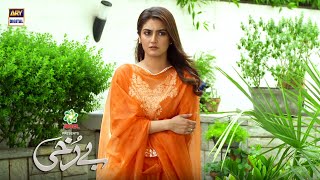 Us Shakhs Se Nafrat Hai Mujhe  Hiba Bukhari  BEST SCENE  Presented by Ariel  ARY Digital [upl. by Kate]