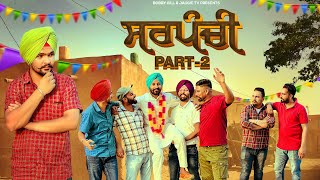 Sarpanchi Part 2  New Punjabi Movie  JaggieTv [upl. by Ehcram]