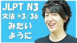 Japanese language lessons JLPT N3 Grammar 3 Nihongonomori [upl. by Consolata]