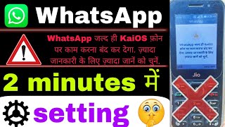 Jio phone quotWhatsapp is no longer available on kaios phonesquot solution😧  jio phone new update [upl. by Aletha621]