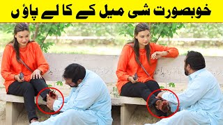 Khobsurat She Mail Ke Kaly Paon Funny Prank  Velle Loog Khan Ali  Sahara Bano Khan Ali [upl. by Remled]