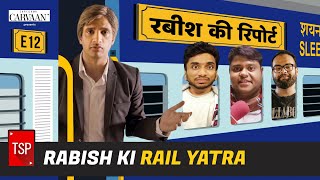 TSP’s Rabish Ki Report  E12  Rabish Ki Rail Yatra [upl. by Acinelav]