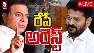 రేపే అరెస్ట్ 🔴LIVE  ACB Filed FIR Against KTR  Formula E Car Racing Case Update  BRS  RTV [upl. by Hnacogn]