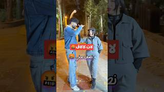 لات ترین پسر کالاف رو‌ دیدم 🤬اعصابمو خورد کرد callofdutymobile [upl. by Terti]