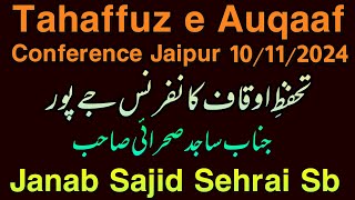 Janab Sajid Sehrai Sb Tahaffuz e Auqaaf Conference Jaipur 10112024 [upl. by Ahsaetan836]