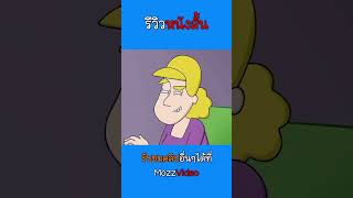 ชายคนนี้มีรูกุญแจใต้ฝ่าเท้า cartoon animation สปอยหนัง viralvideo [upl. by Ettelocin]