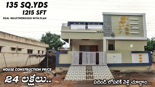 135 sqyds North facing 2bhk house plan with realwalkthrough  27 cents plan  24 lakhs budget [upl. by Yadrahs152]