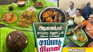 60 வருட அருளானந்தம் சாப்பாட்டு ஹோட்டல்  Arulanantham saapadu Hotel  MSF [upl. by Hudis]