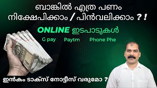 Cash Deposit in Bank Income Tax Malayalam CA Subin VR [upl. by Adnor]