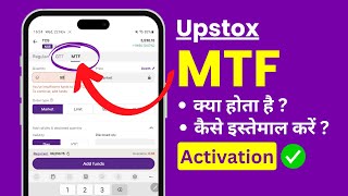 Upstox Me MTF Kya Hota Hai Kaise Use Kare MTF Activation Explained in Hindi [upl. by Stav654]