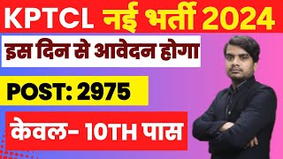 KPTCL Jr Powerman Attendant Recruitment 2024  KPTCL Recruitment 2024 Download Notification PDF [upl. by Nhaj]