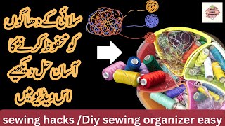 Sewing organizerthread organizerdiy sewing hacks amp tips sewinghacks sewing Maffcraftcorner [upl. by Junna]