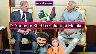 🇧🇩❤️🇵🇰 Pakistani PM Shehbaz sharif Bangladeshi Chief Advisor DrYunus ki mulakat [upl. by Otsirave]