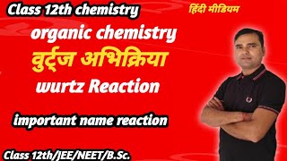 wurtz Reactionवुर्ट्ज अभिक्रियाclass 12th chemistry by SCN Education Point [upl. by Franzoni]