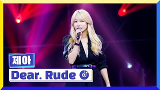 클린버전 국가부ㅣ 제아  Dear Rude 국가가부른다 TV CHOSUN 220804 방송 [upl. by Garris]