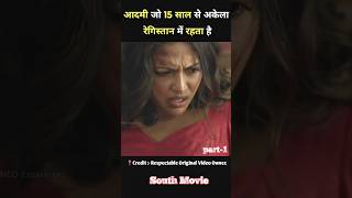 level cross movie hindi dubbed  south movie  part1  shorts movie [upl. by Venezia]