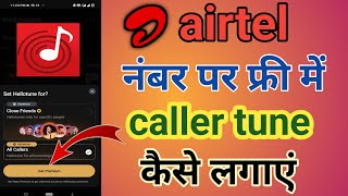 Airtel Me free hello tune set kaise kare  How to set airtel caller tune free  Airtel tune [upl. by Anera]